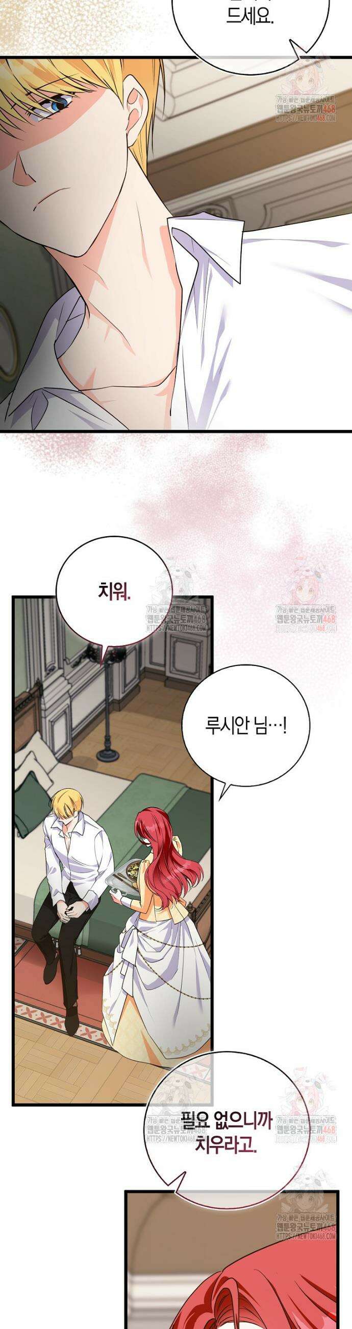 남주들의 표적이 되어 버렸다 4화 47