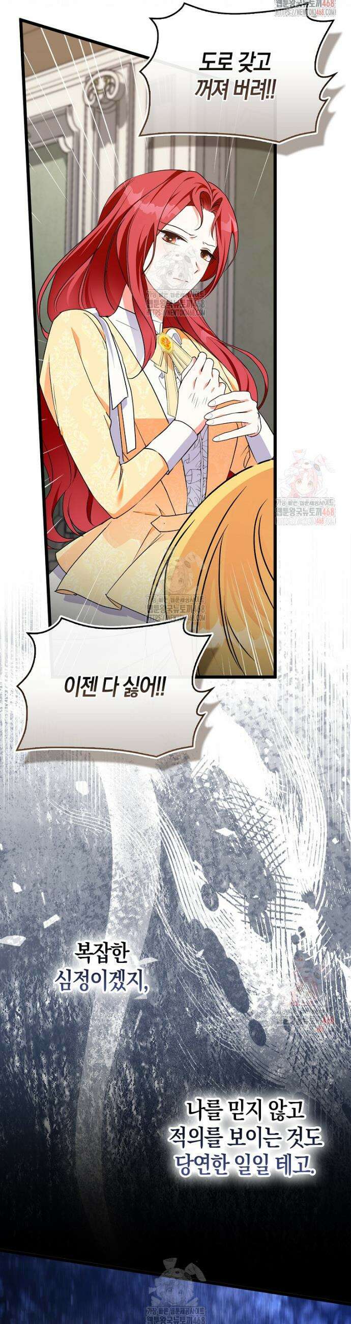 남주들의 표적이 되어 버렸다 4화 49
