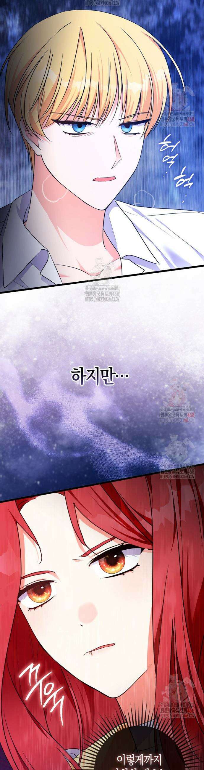 남주들의 표적이 되어 버렸다 4화 50