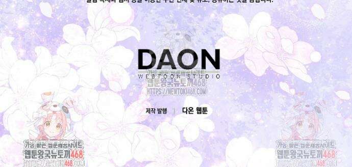 남주들의 표적이 되어 버렸다 4화 59