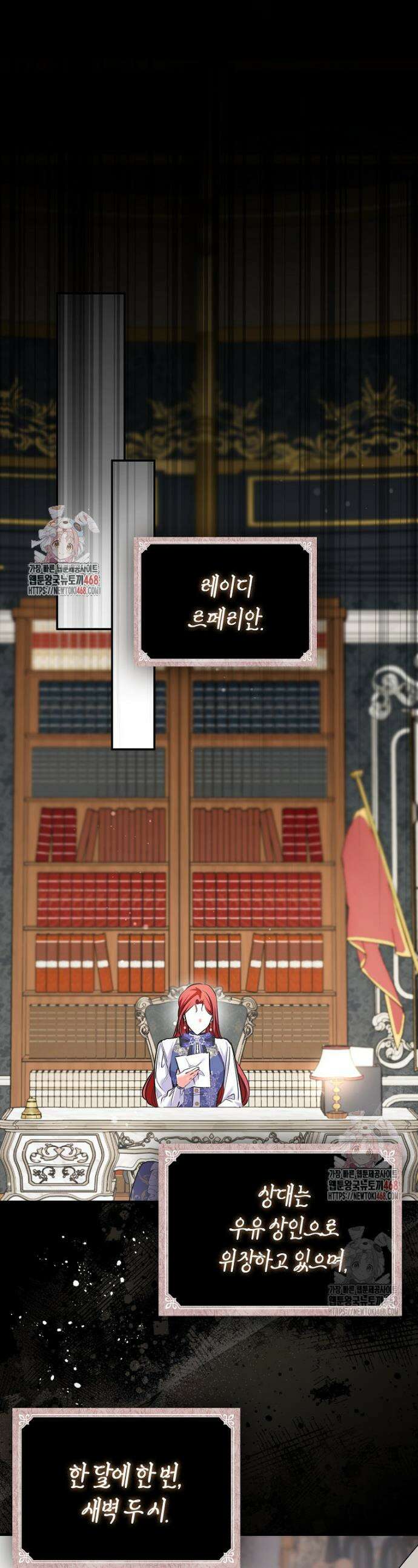 남주들의 표적이 되어 버렸다 14화 1