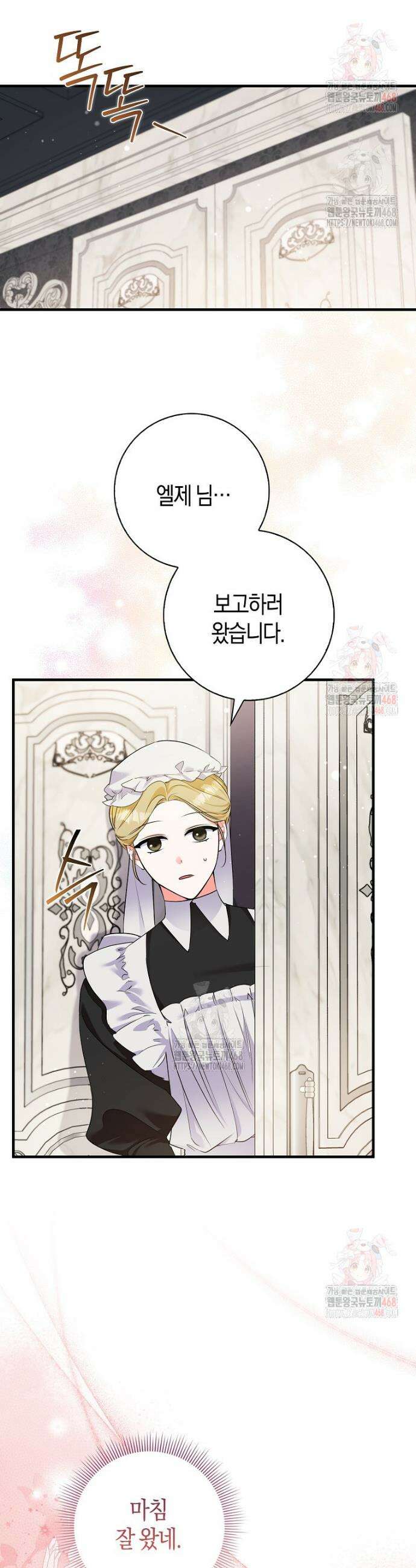 남주들의 표적이 되어 버렸다 14화 4