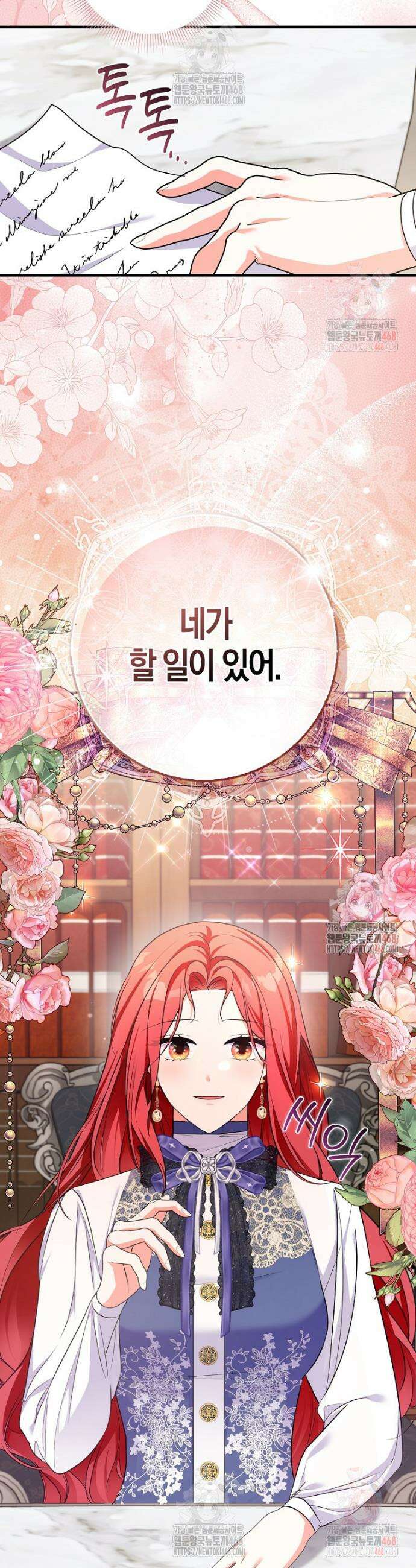 남주들의 표적이 되어 버렸다 14화 5