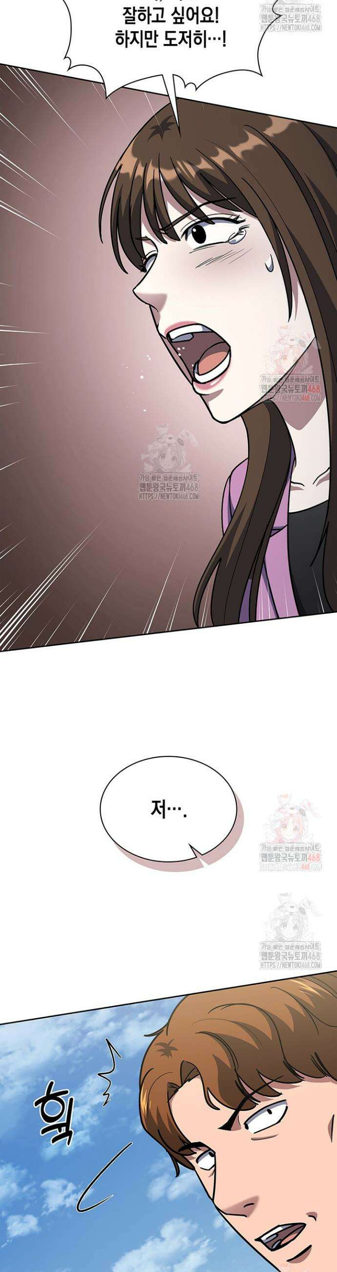 회귀 경찰의 리셋 라이프 125화 4