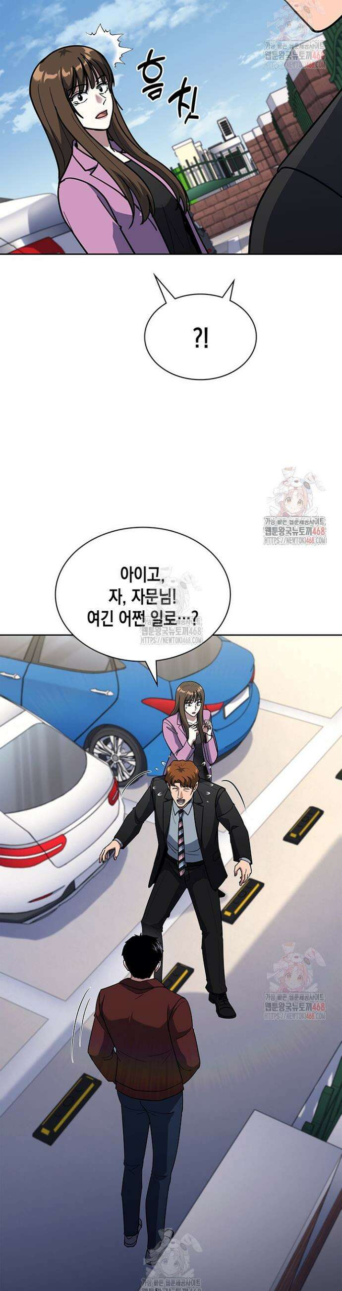회귀 경찰의 리셋 라이프 125화 5