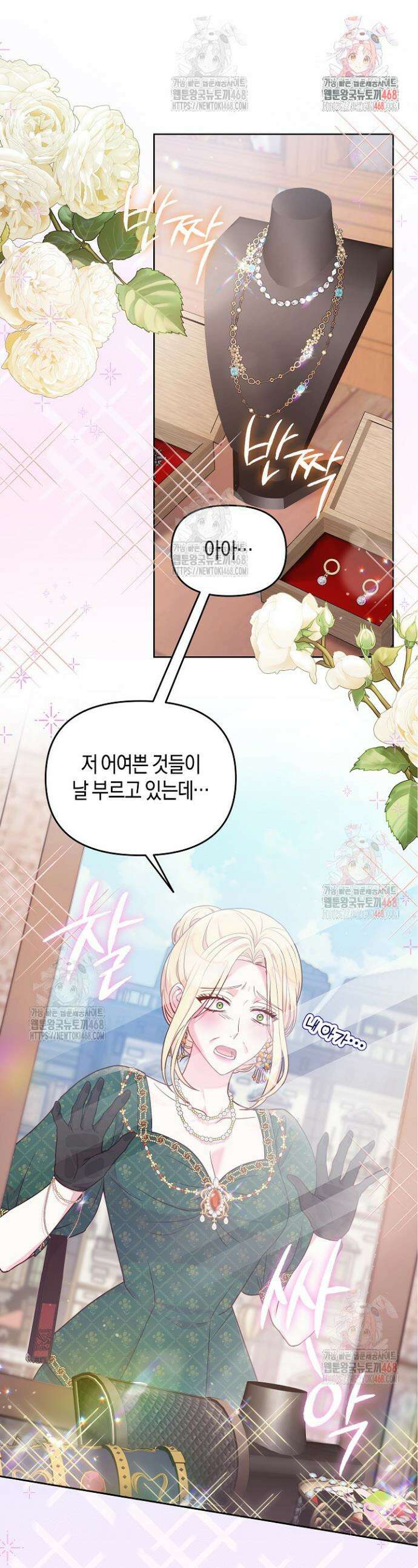 이혼 전략 54화 1