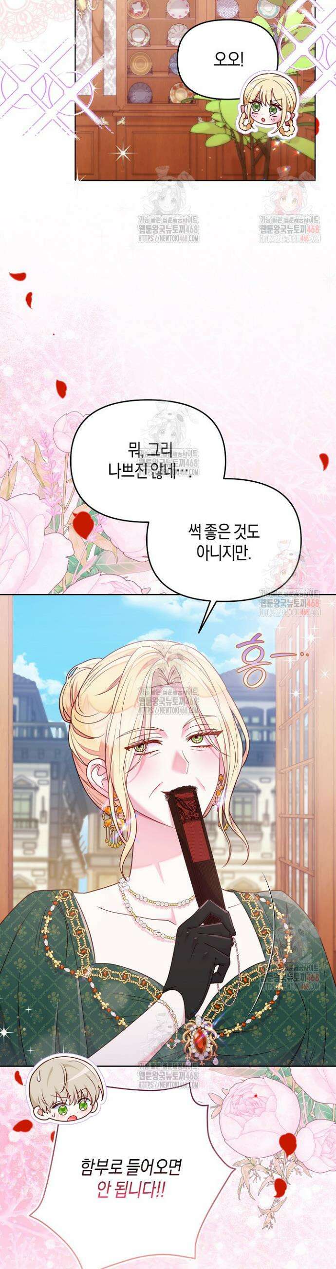 이혼 전략 54화 7