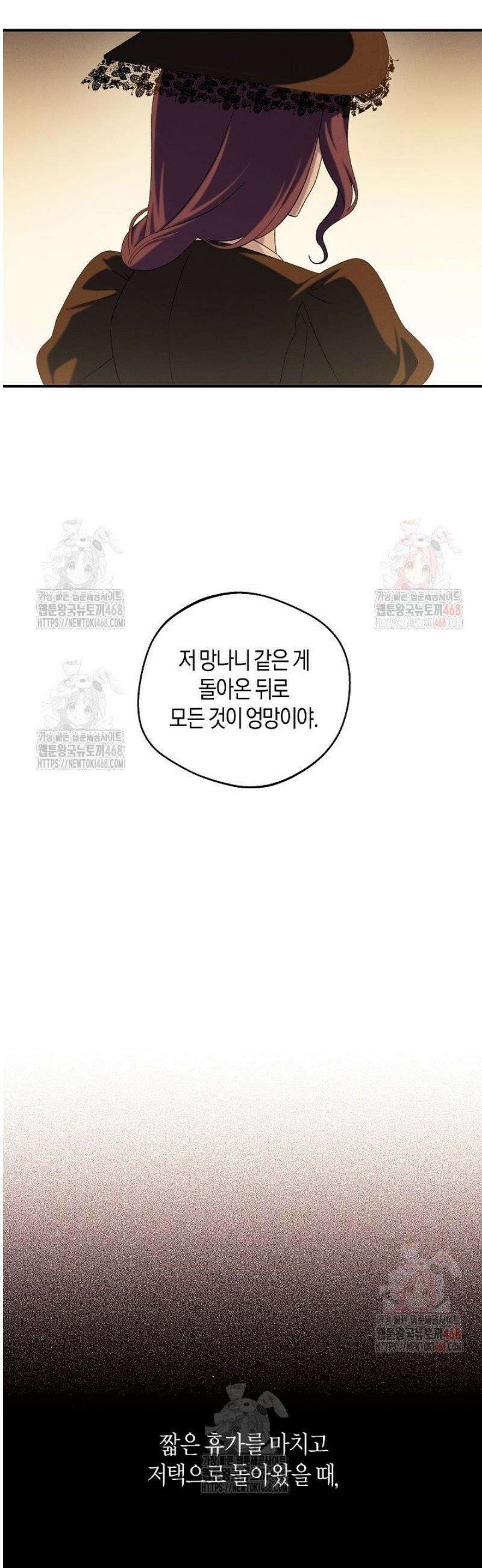 집착은 다정하고 집요하게 60화 2
