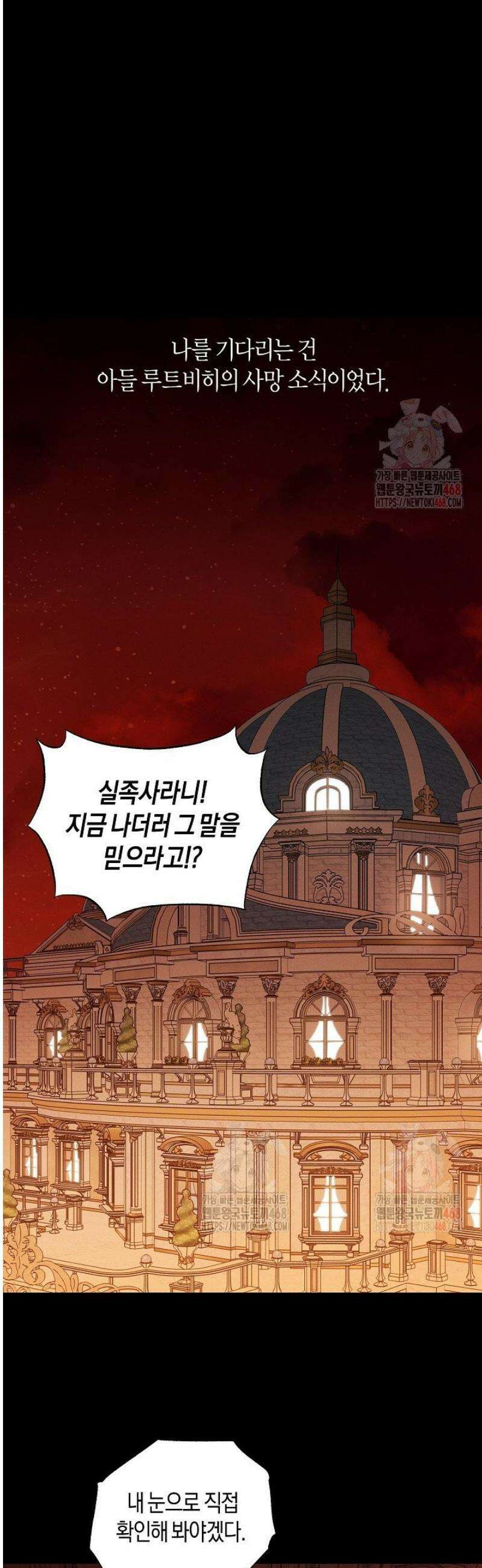 집착은 다정하고 집요하게 60화 3