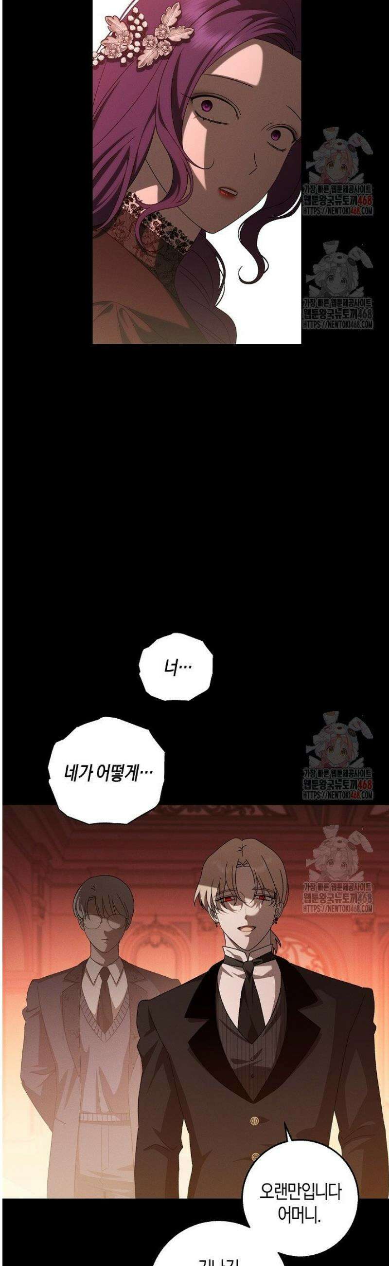 집착은 다정하고 집요하게 60화 5
