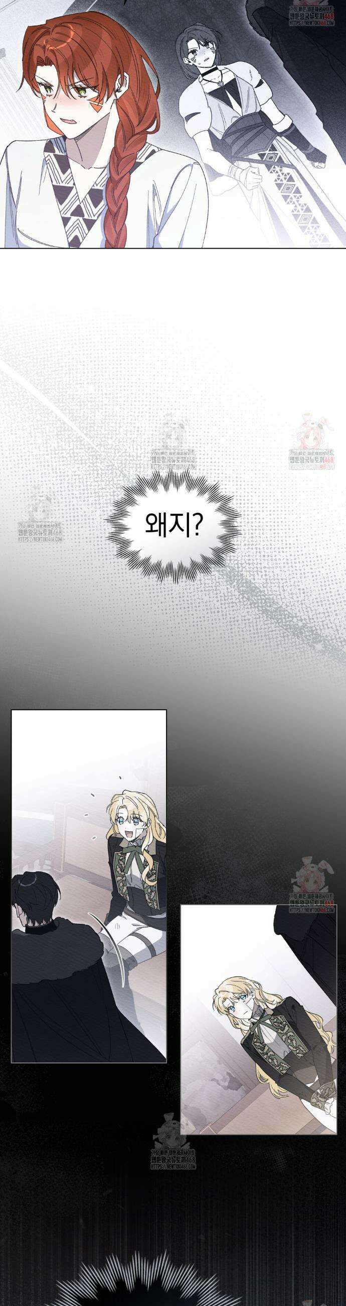 남편에게 쫓기고 있습니다 29화 2
