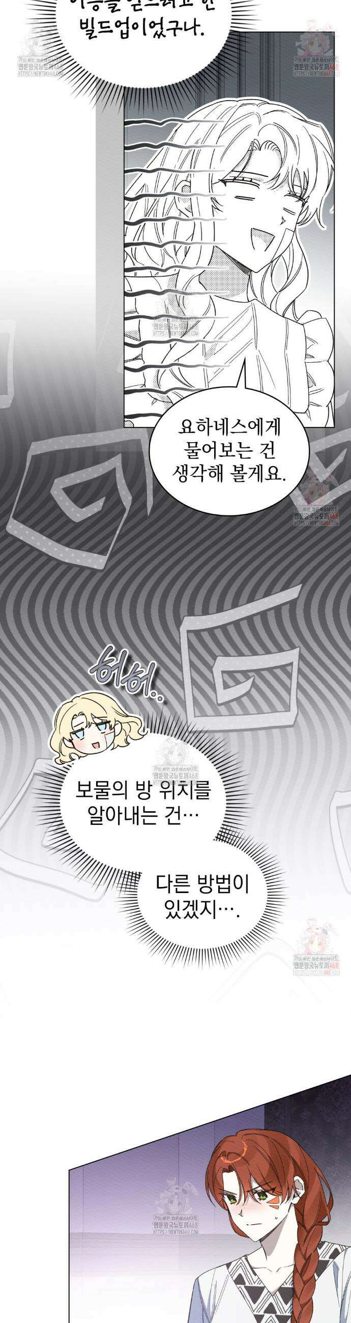 남편에게 쫓기고 있습니다 29화 4