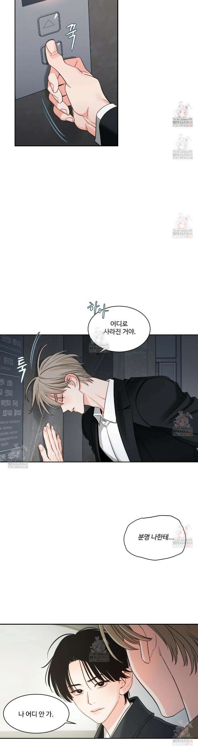 그림자의 영역 53화 4