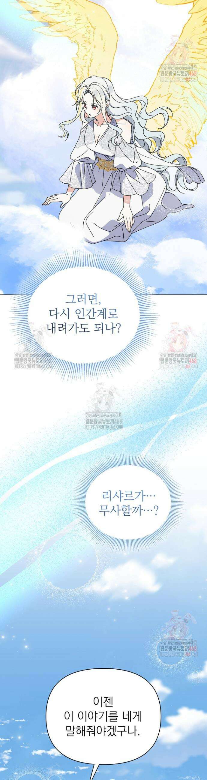 새황후 66화 2