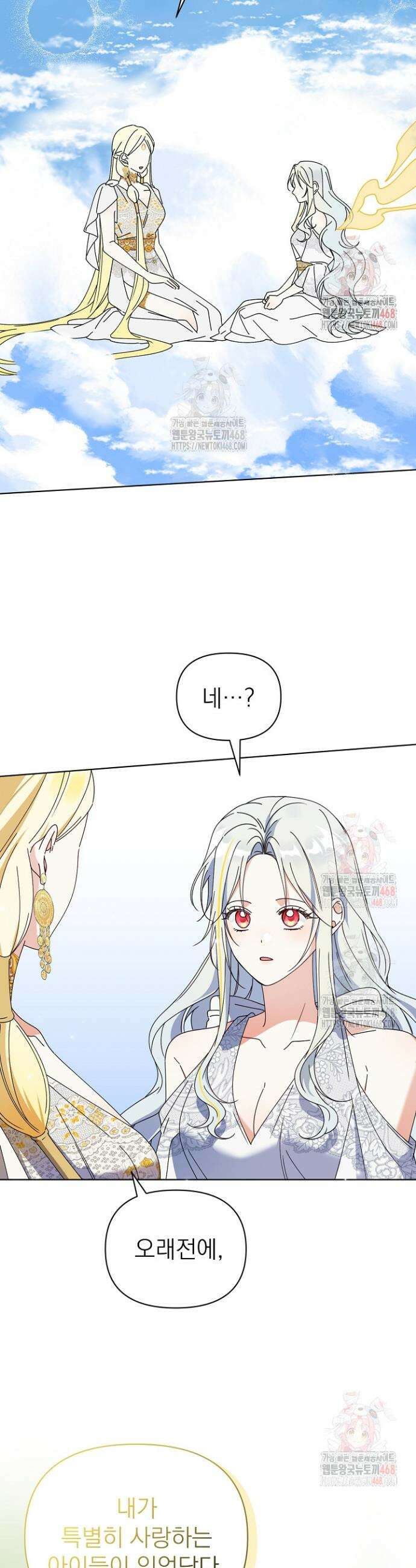 새황후 66화 3