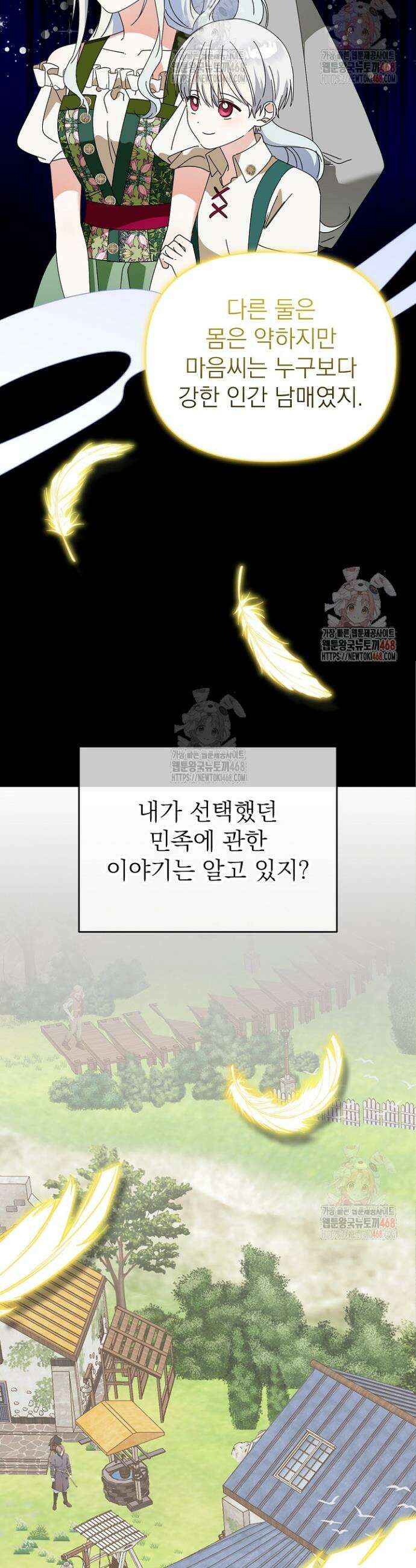 새황후 66화 5