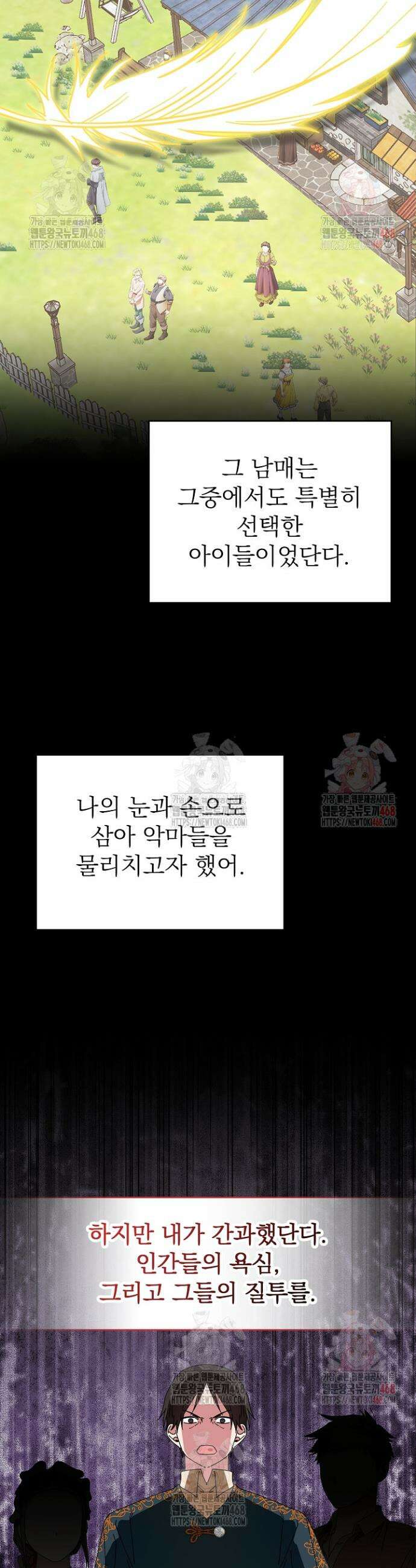 새황후 66화 6