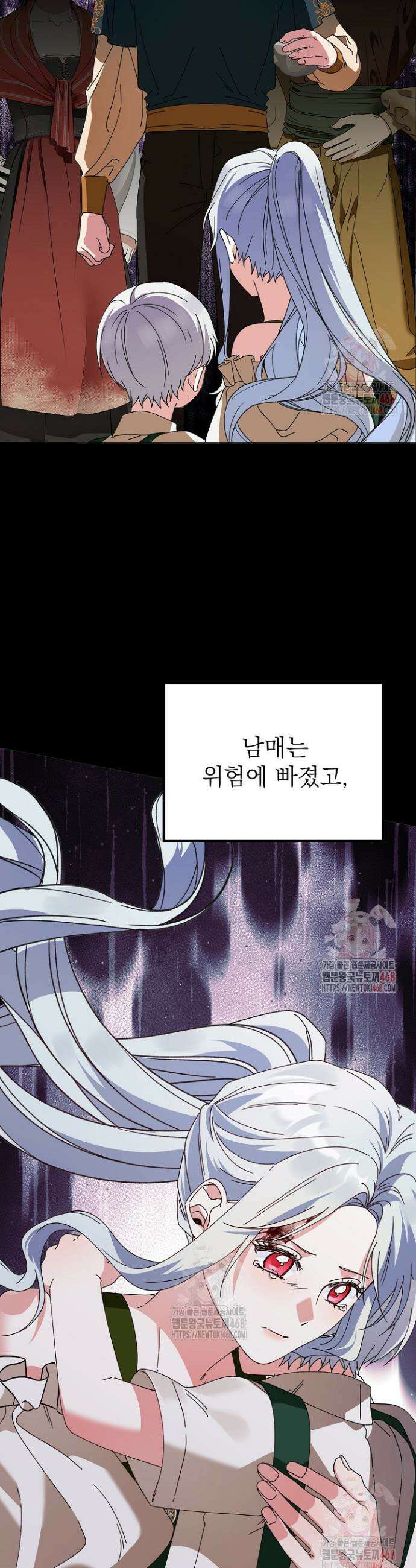 새황후 66화 7