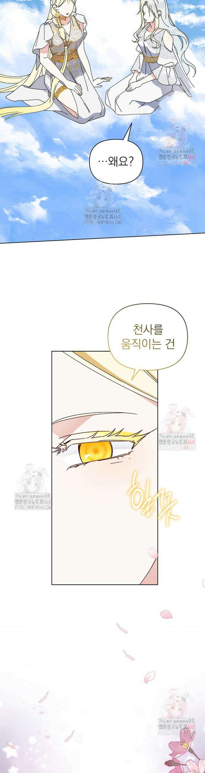 새황후 66화 10