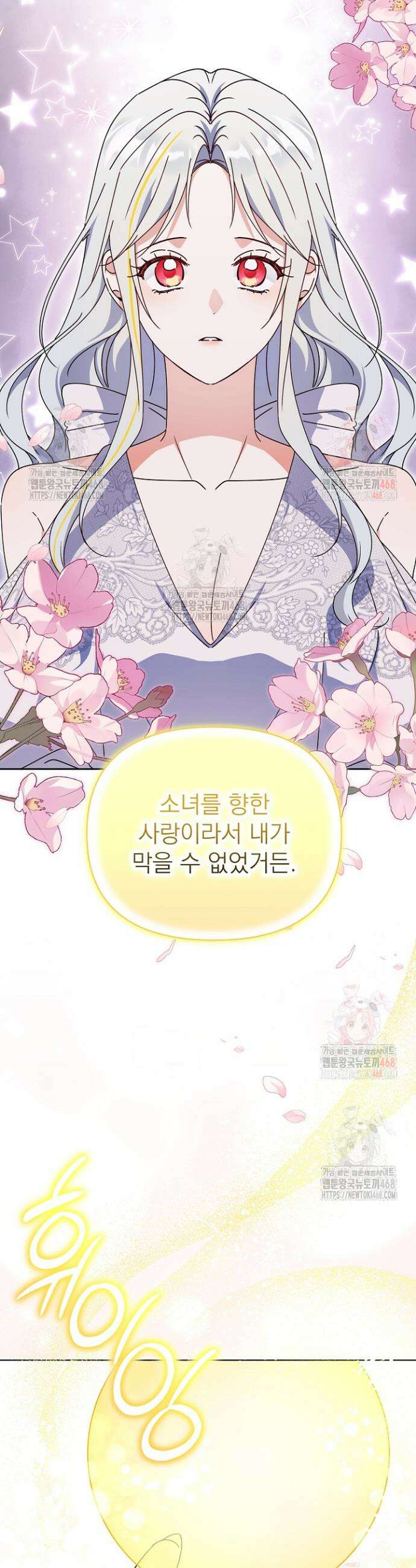 새황후 66화 11
