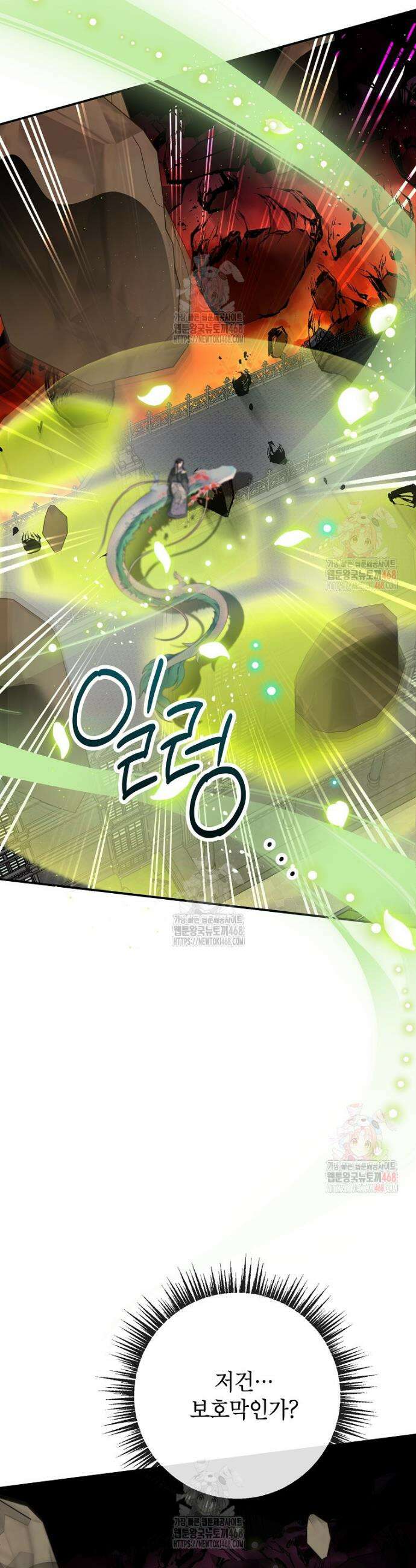 악마의 사랑을 받는 딸이래요 105화 6