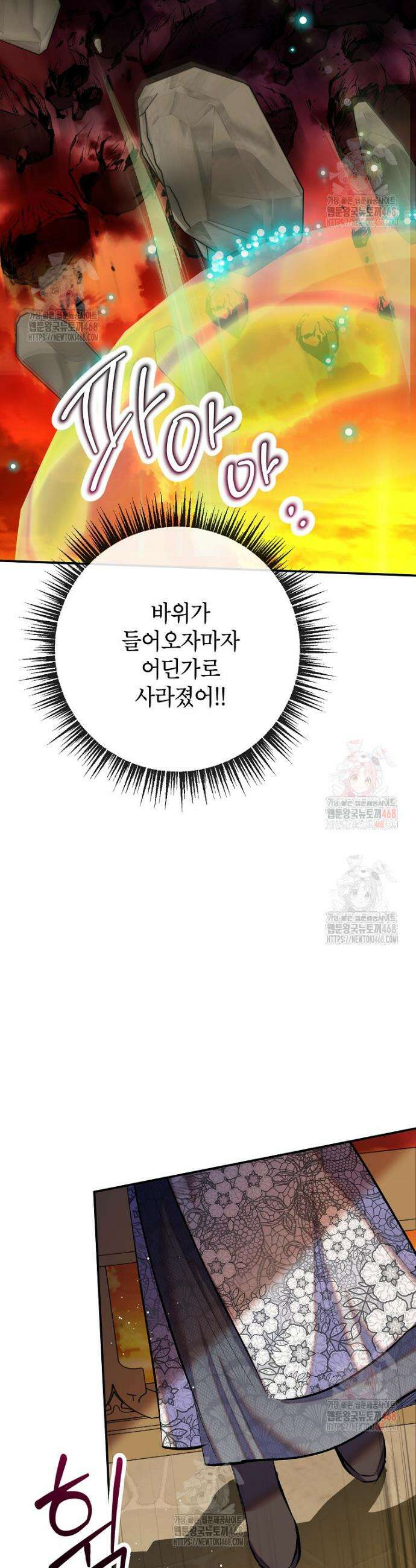 악마의 사랑을 받는 딸이래요 105화 7