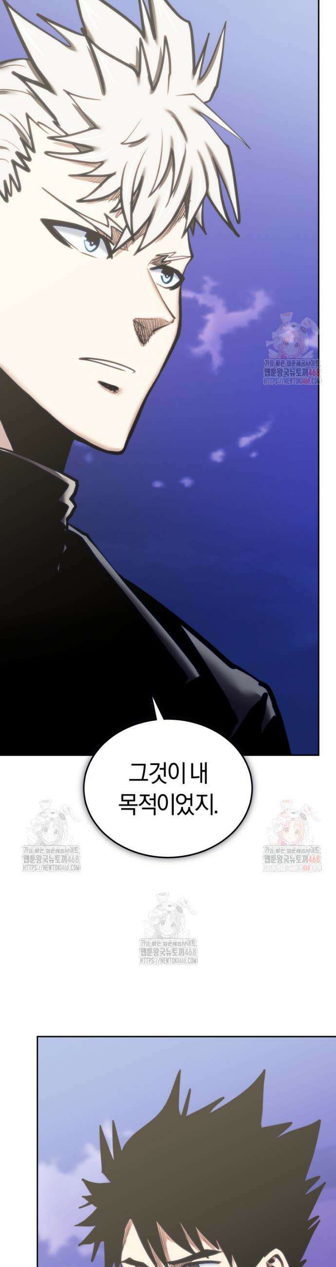 오늘부터 플레이어 시즌4 45화 3