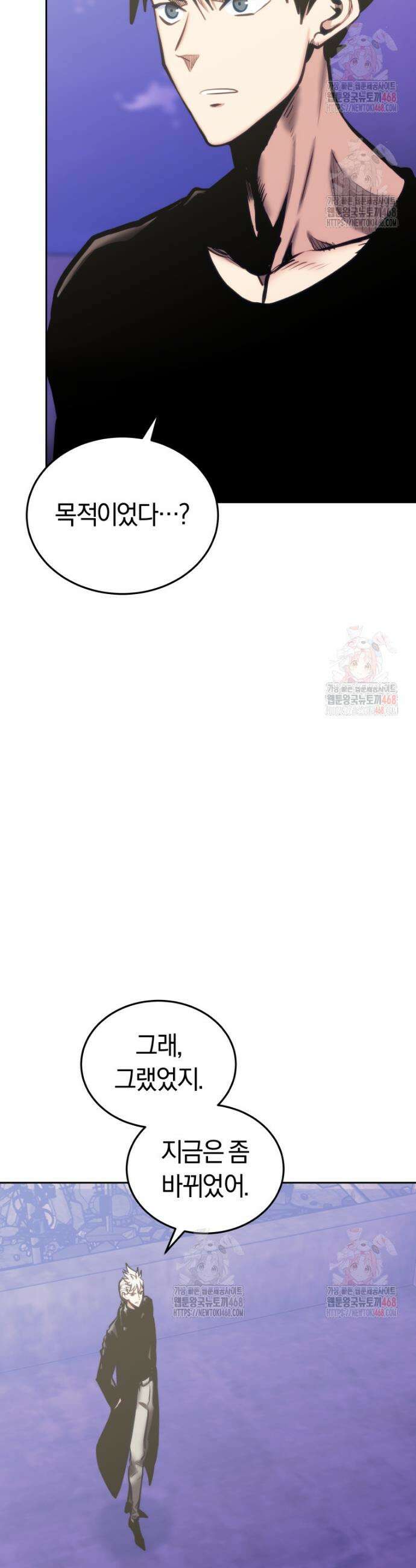 오늘부터 플레이어 시즌4 45화 4