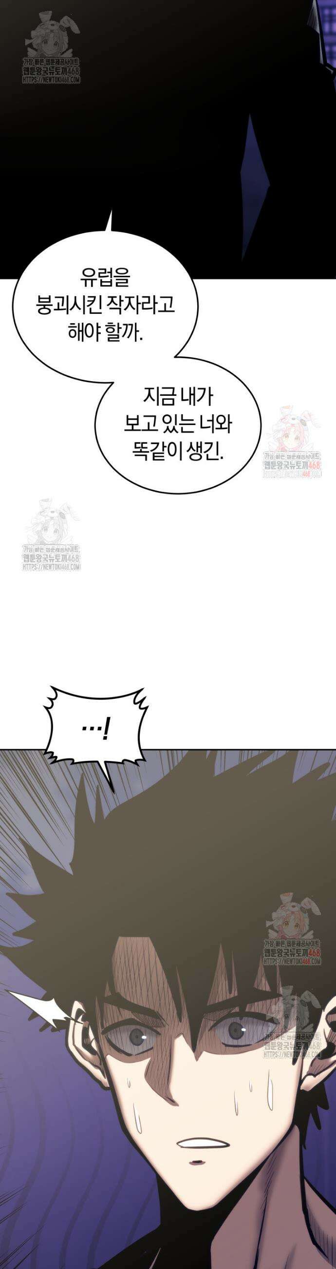 오늘부터 플레이어 시즌4 45화 6