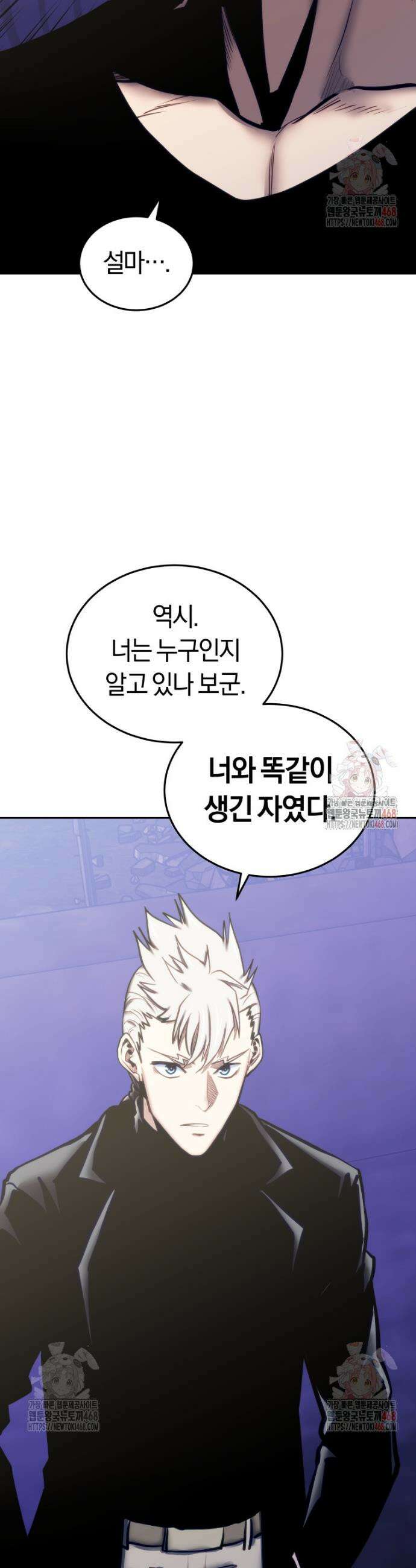 오늘부터 플레이어 시즌4 45화 7