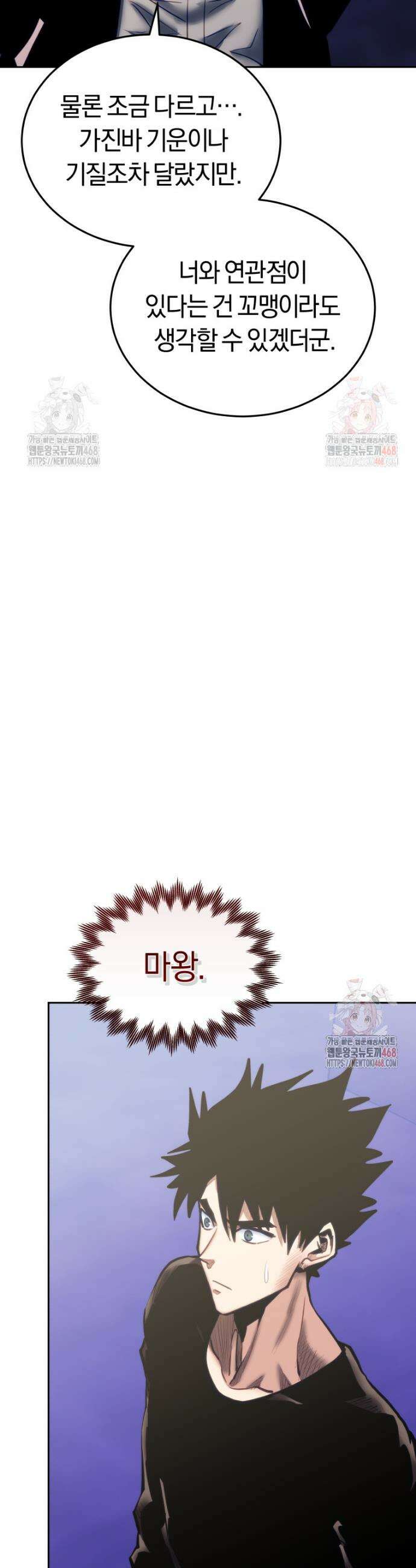 오늘부터 플레이어 시즌4 45화 8