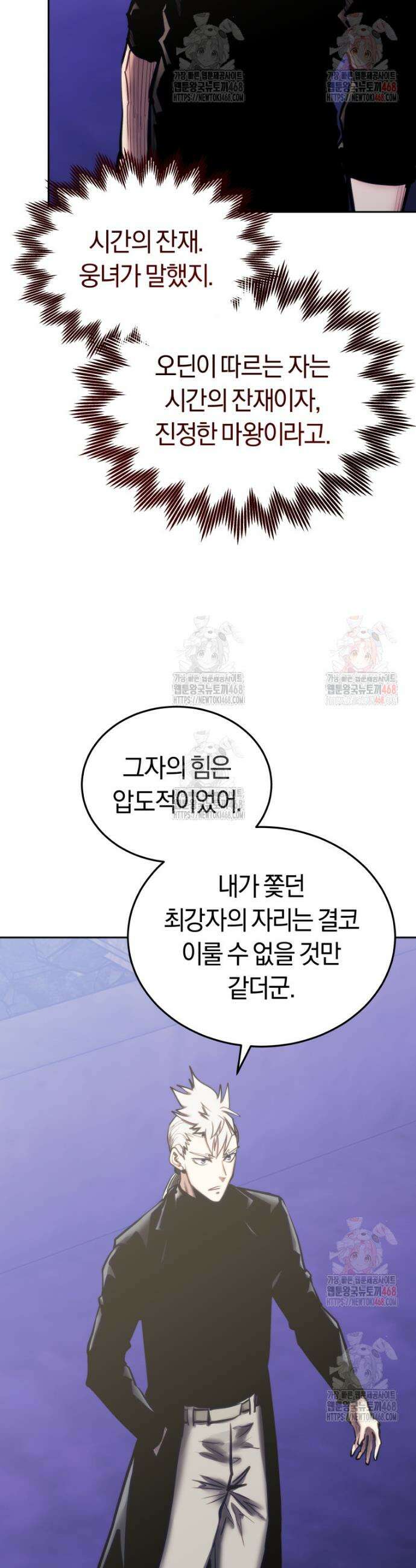 오늘부터 플레이어 시즌4 45화 9