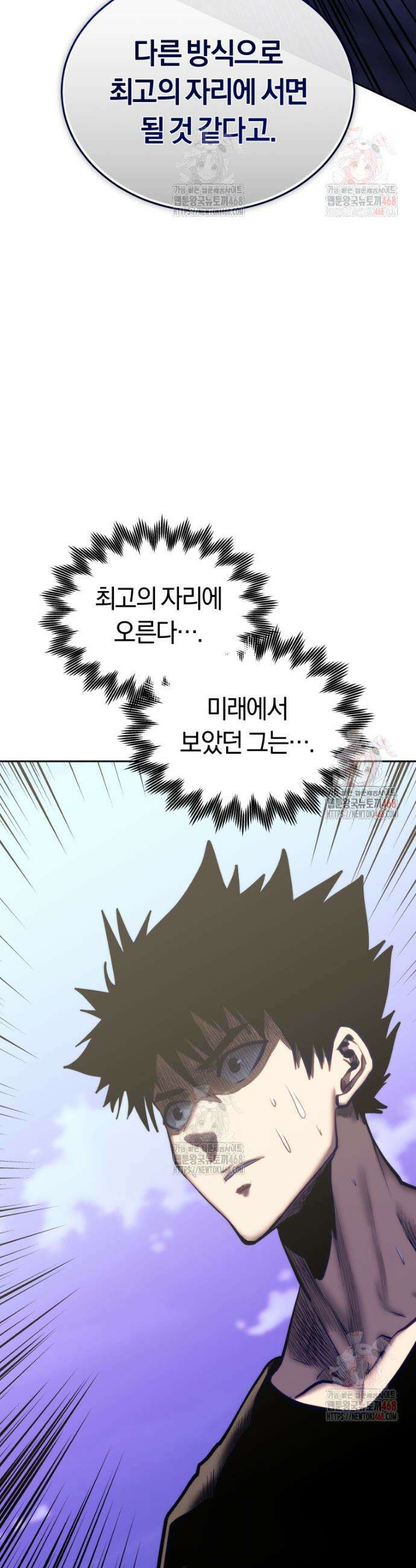 오늘부터 플레이어 시즌4 45화 12
