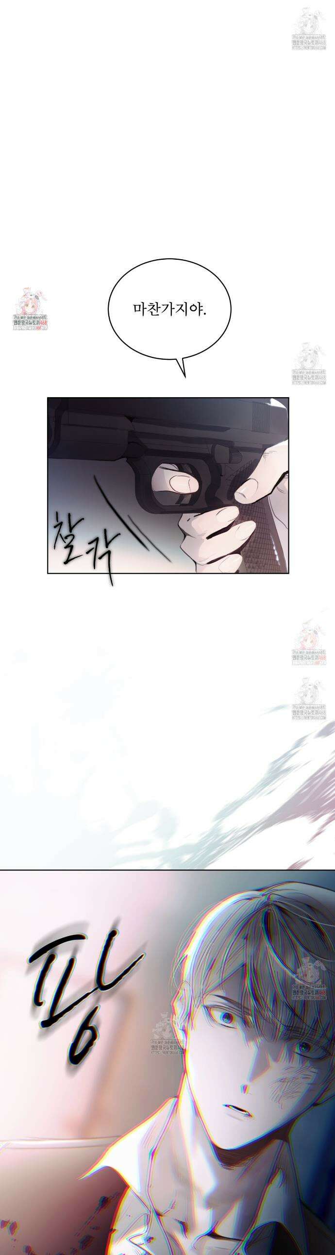 패션:라가(Raga) 11화 1