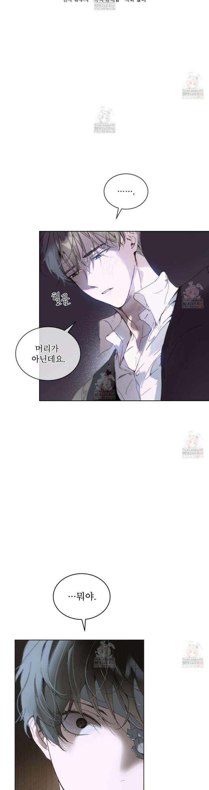 패션:라가(Raga) 11화 3