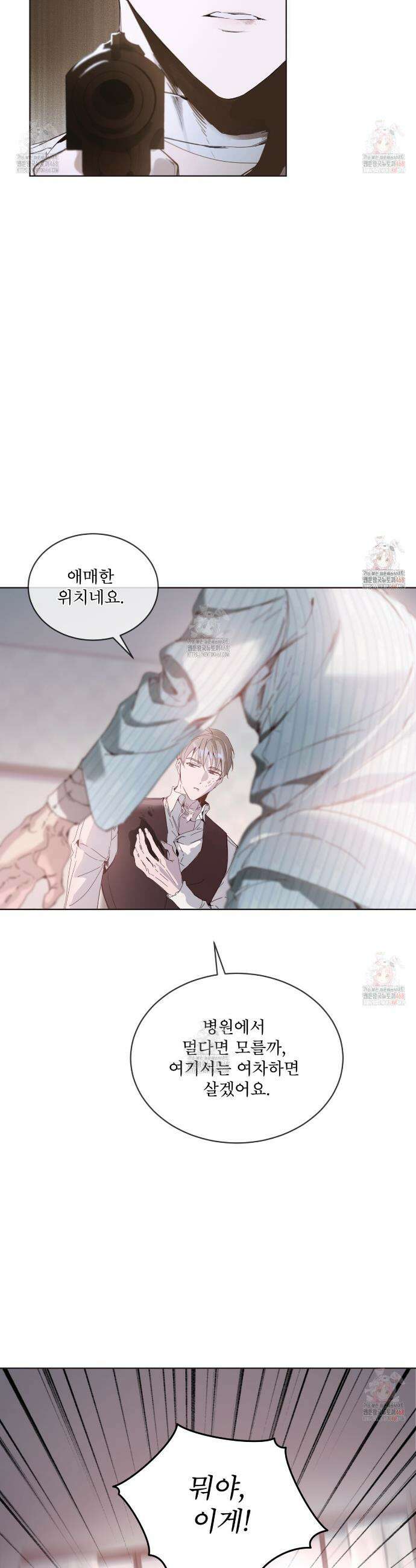 패션:라가(Raga) 11화 4