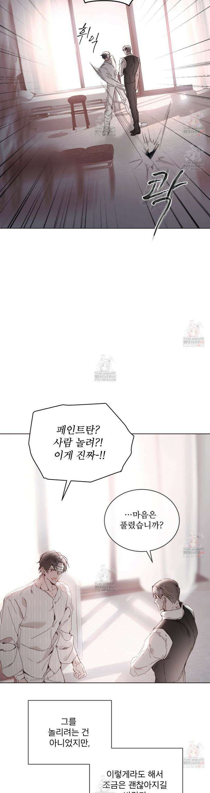 패션:라가(Raga) 11화 5