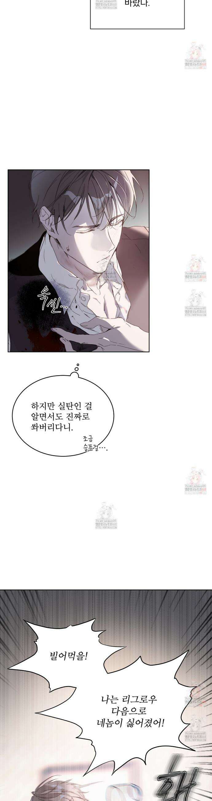 패션:라가(Raga) 11화 6