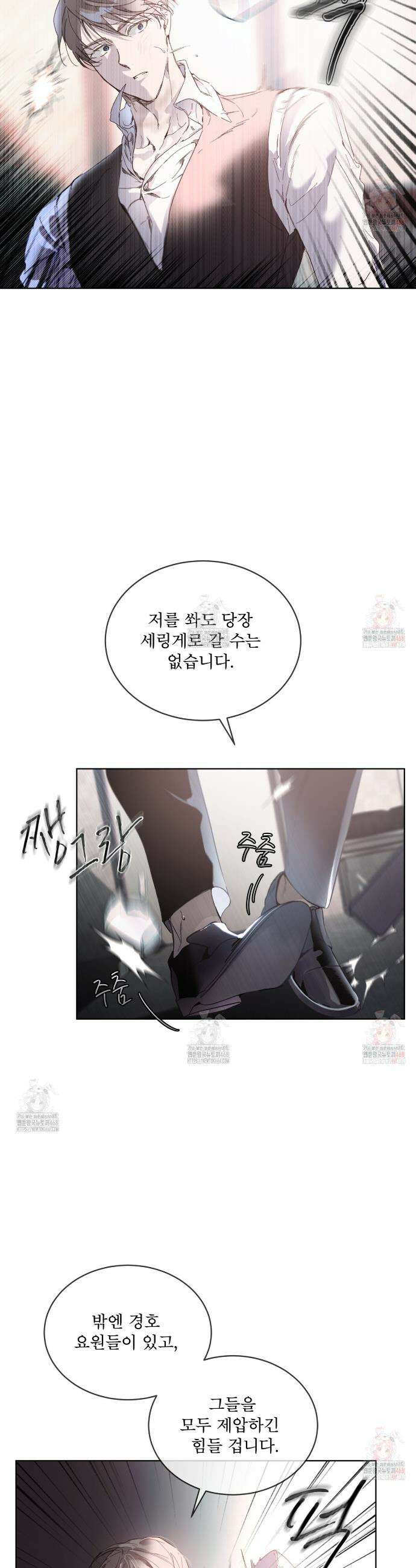 패션:라가(Raga) 11화 7