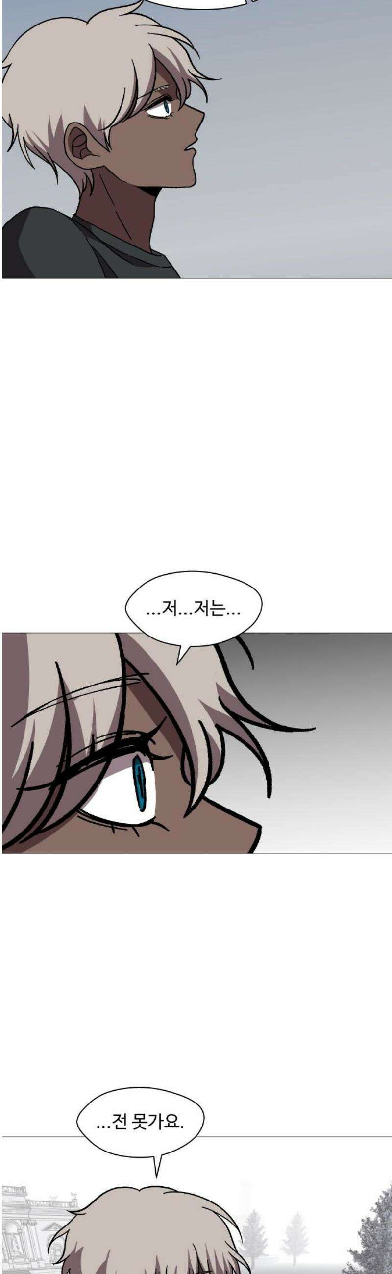 어글리후드 313． 몰래온 손님 3