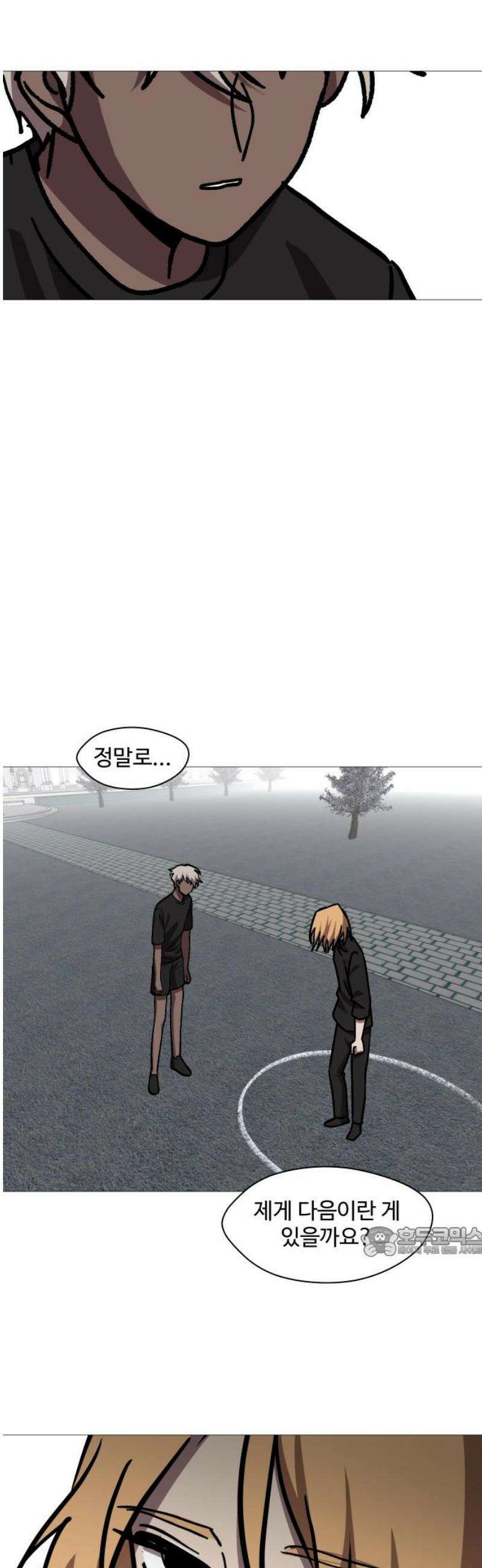 어글리후드 313． 몰래온 손님 17