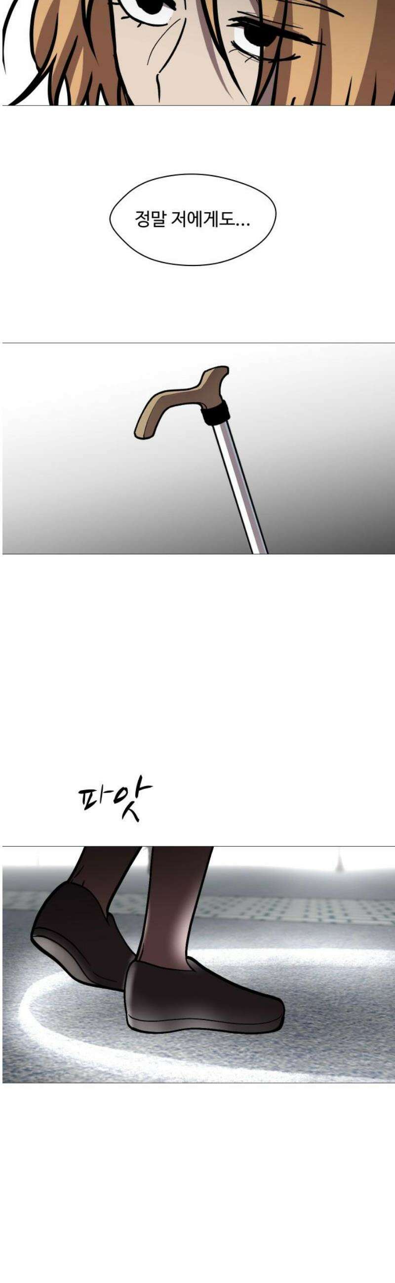 어글리후드 313． 몰래온 손님 18