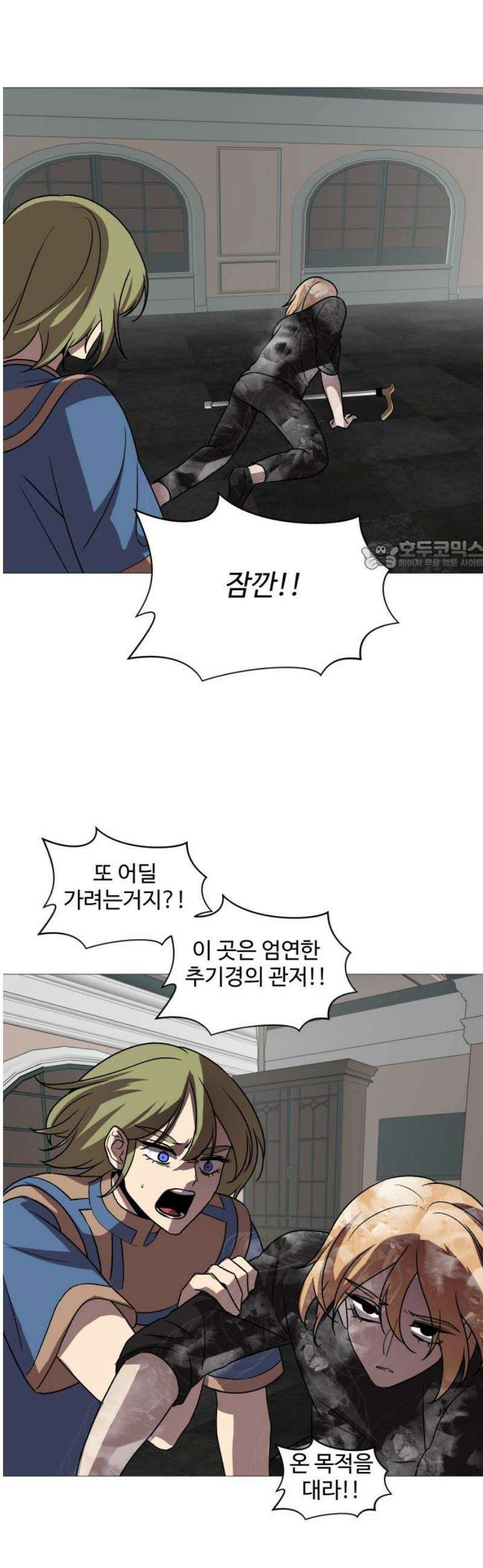 어글리후드 313． 몰래온 손님 26