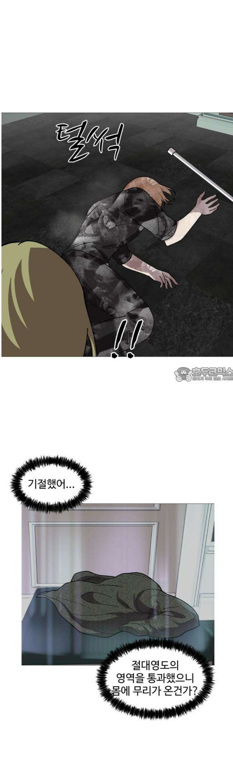 어글리후드 313． 몰래온 손님 28