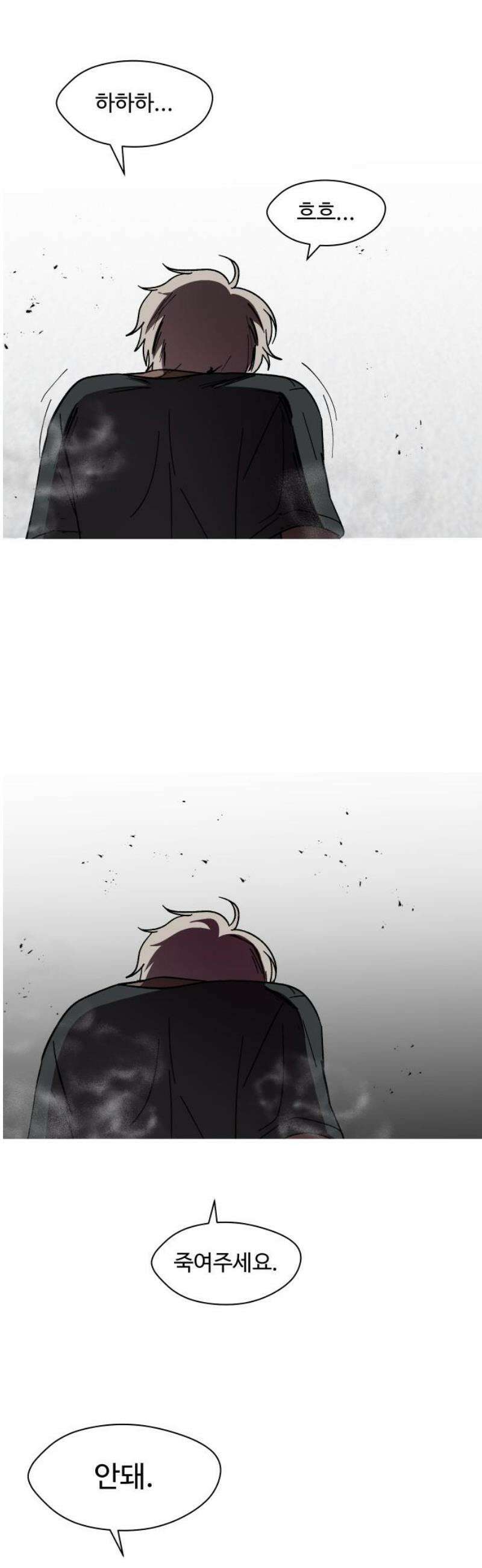 어글리후드 313． 몰래온 손님 36