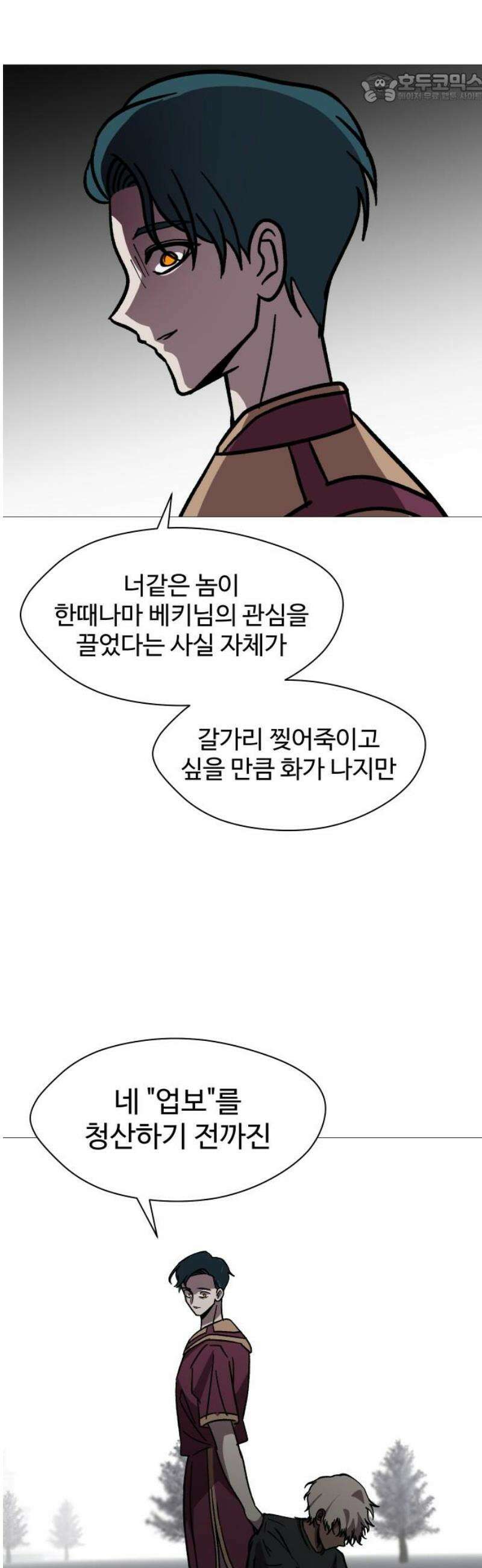 어글리후드 313． 몰래온 손님 37