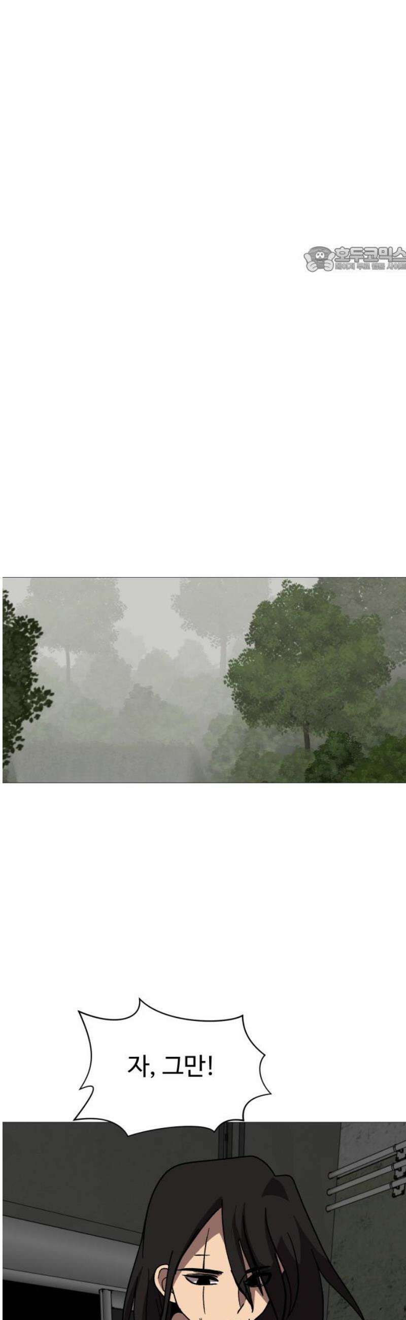 어글리후드 313． 몰래온 손님 39