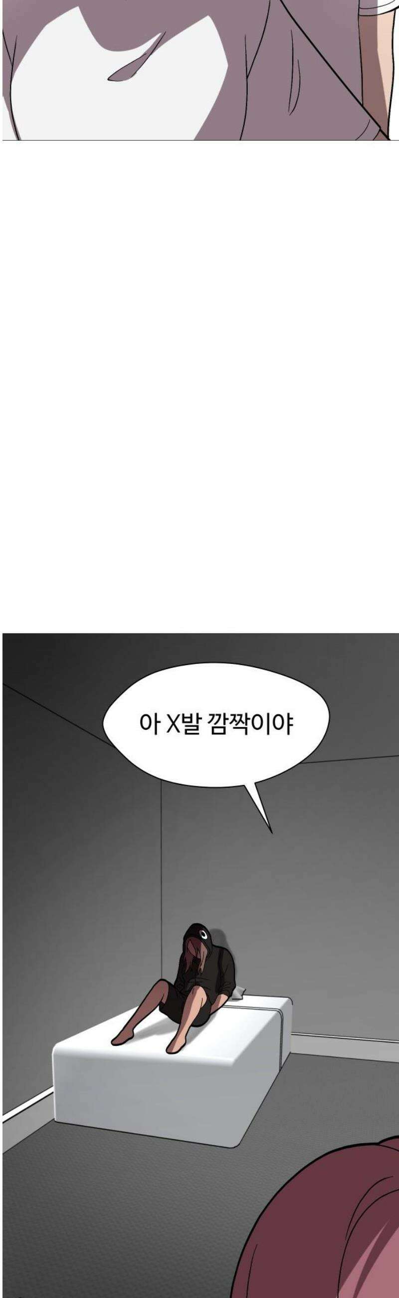 어글리후드 313． 몰래온 손님 48