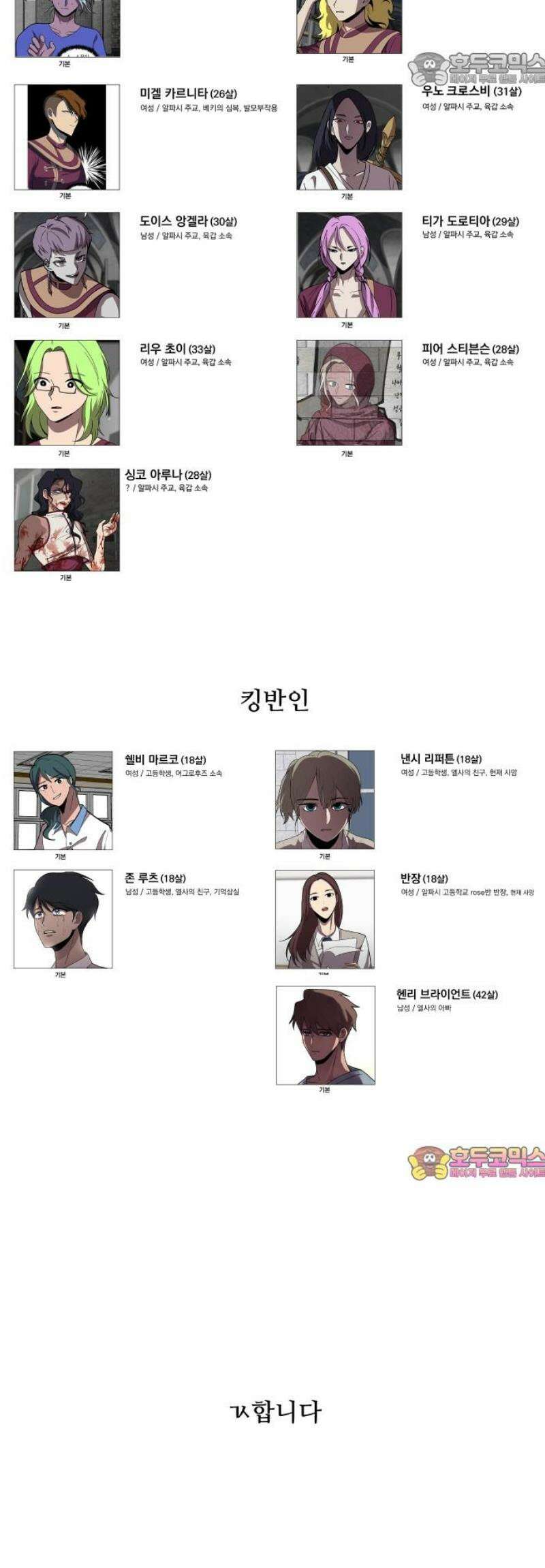어글리후드 313． 몰래온 손님 52