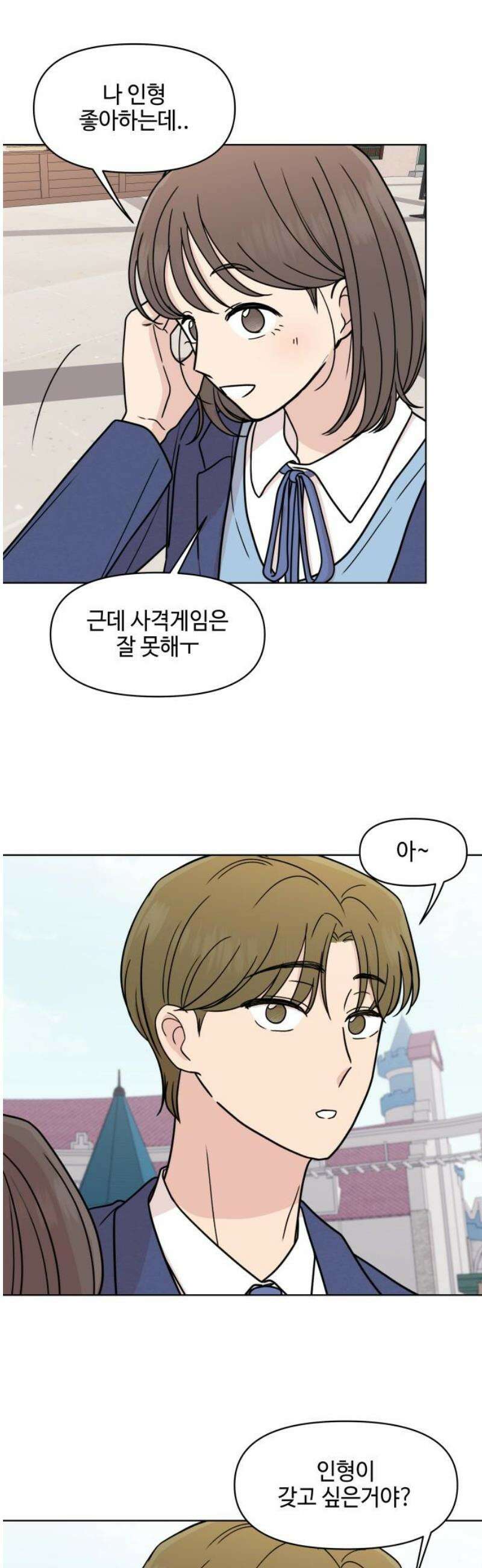 솔직하게 말해줘! 89화． 나란히는 아니지만 3